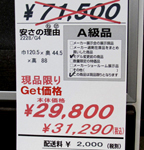 Price-08.JPG